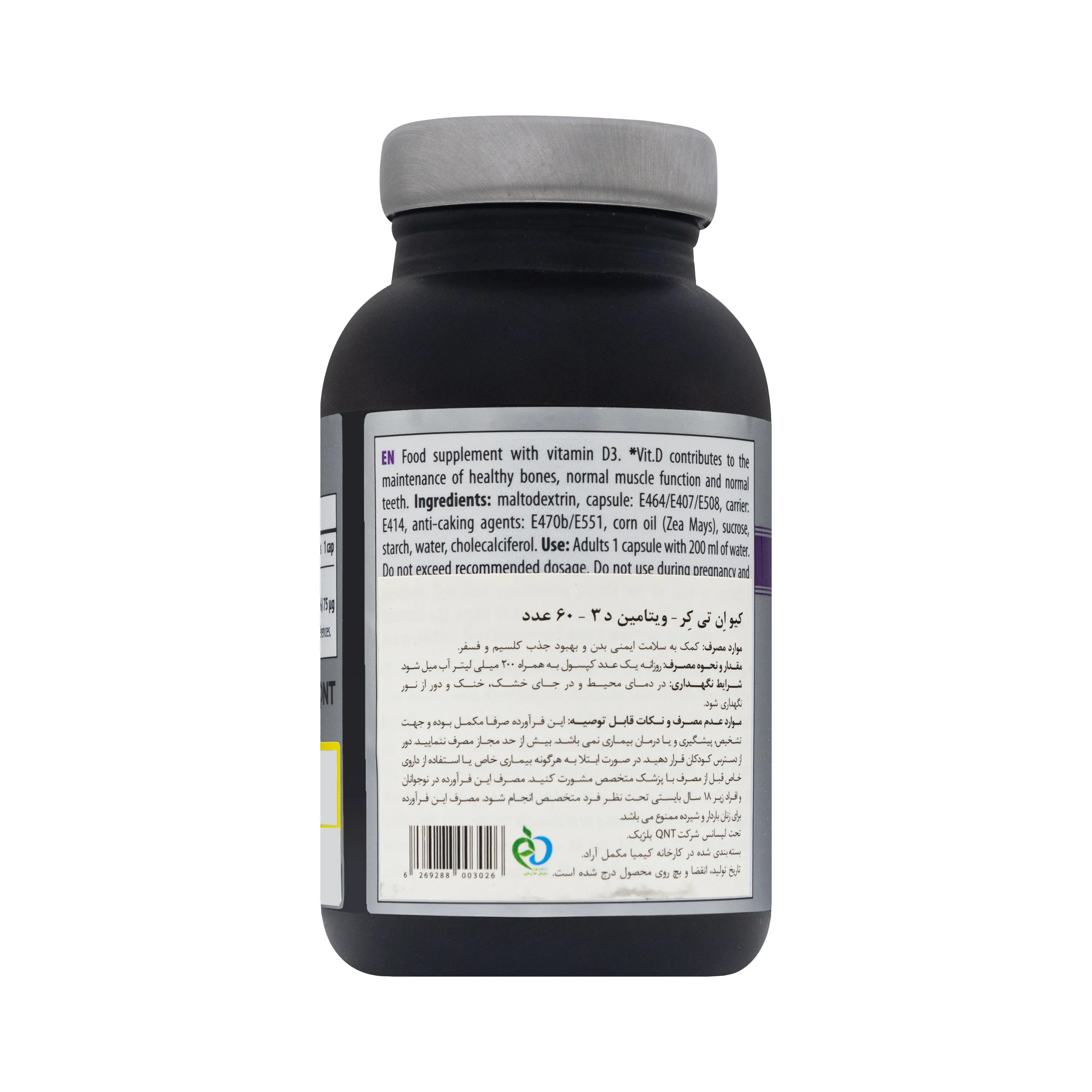 کپسول د3 3000 واحدی کیو ان تی کر